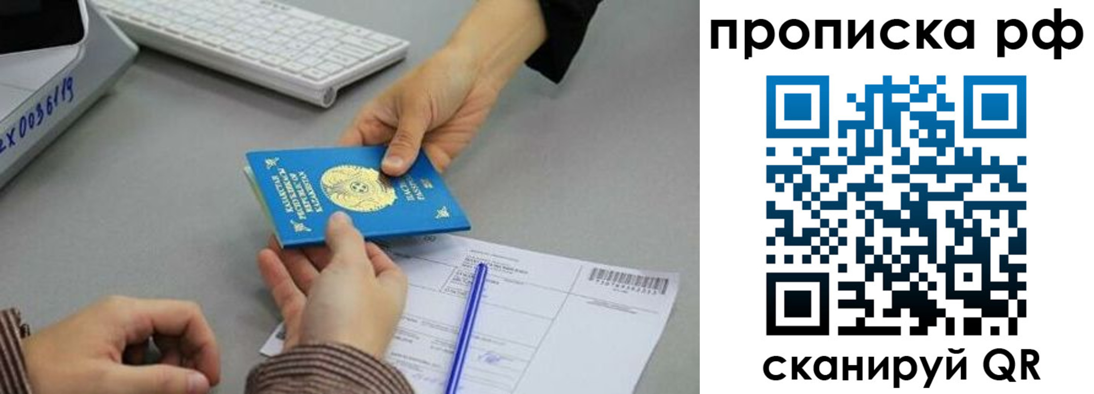 прописка в Тогучине