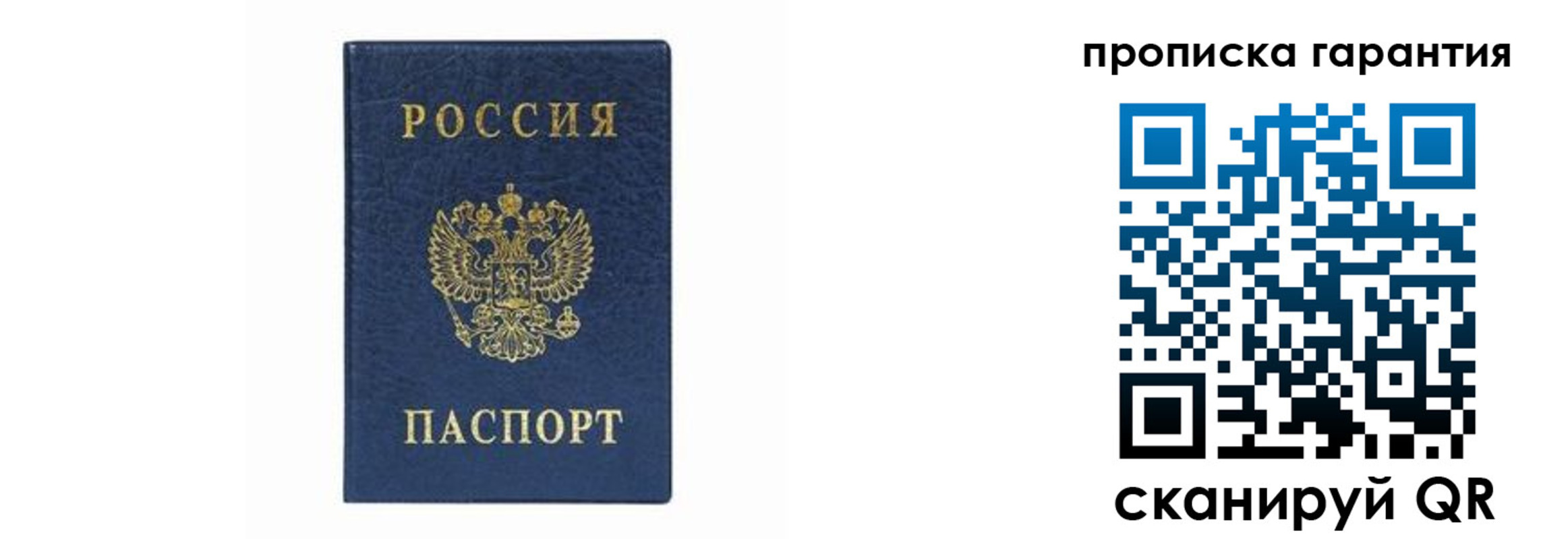 прописка для военкомата в Тогучине