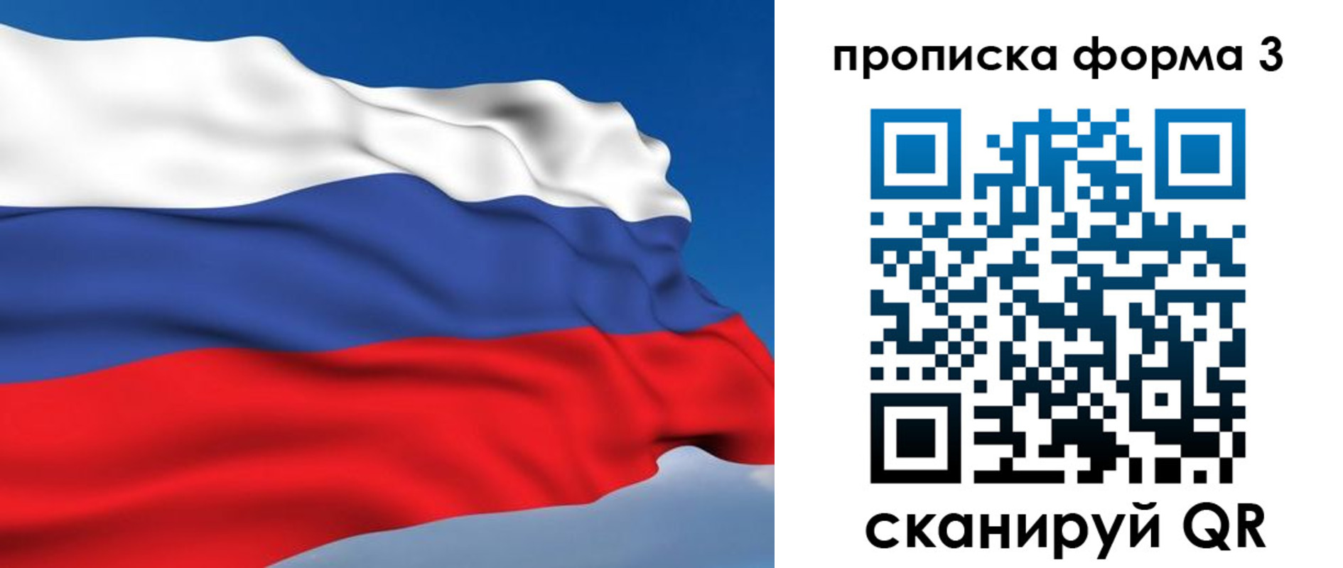 прописка в квартире в Тогучине