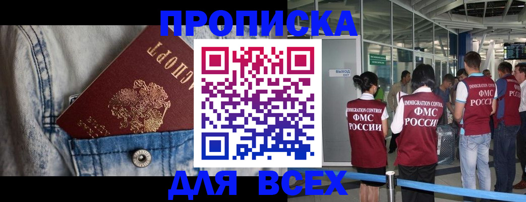прописка для кредита в Тогучине