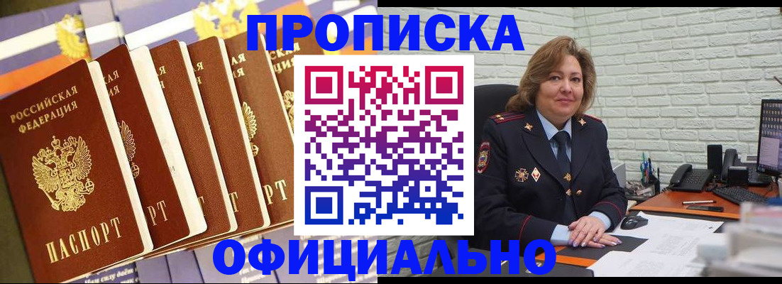 временная регистрация законно в Тогучине