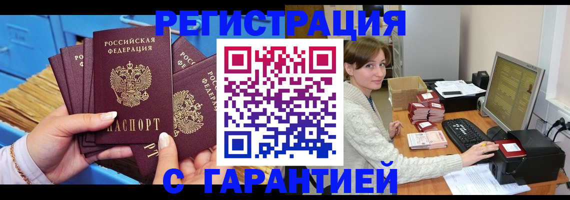 прописка поиск в Тогучине