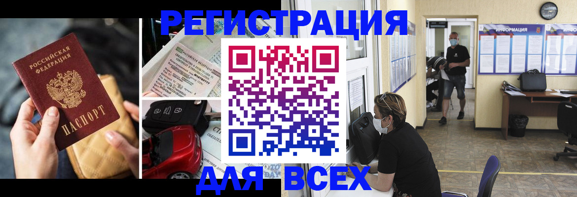 прописка в квартире в Тогучине