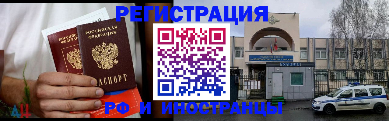 временная регистрация поиск в Тогучине