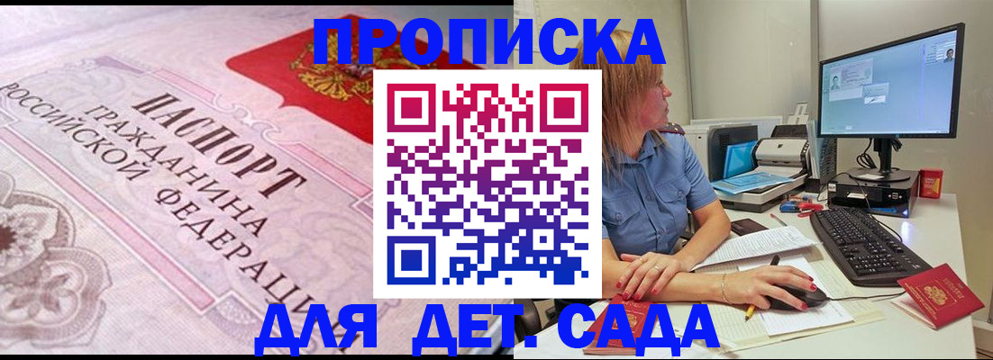 временная регистрация для всех в Тогучине