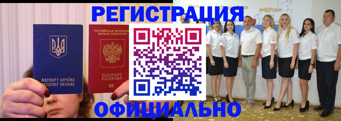 прописка в Тогучине