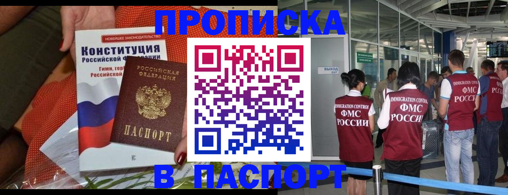 прописка для военкомата в Тогучине