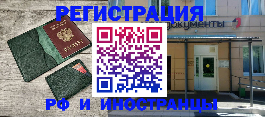прописка ребенка в Тогучине